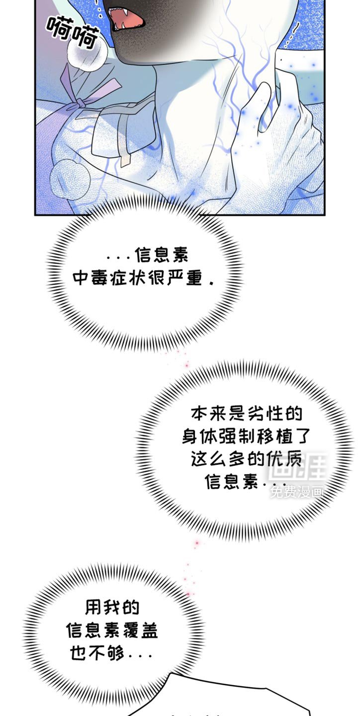 第126章：【第三季】冷静