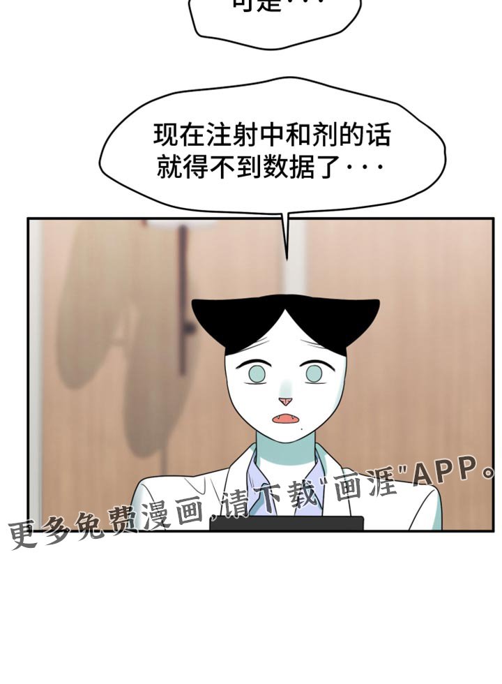 第126章：【第三季】冷静