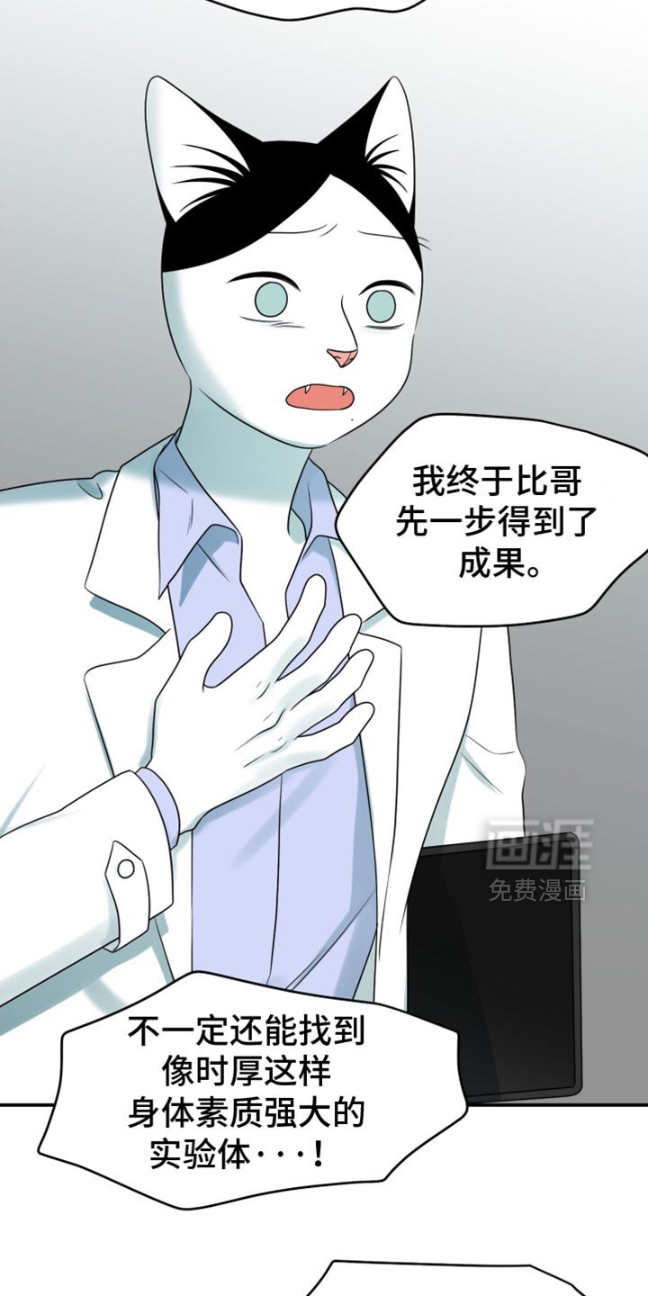 第127章：【第三季】别碰他