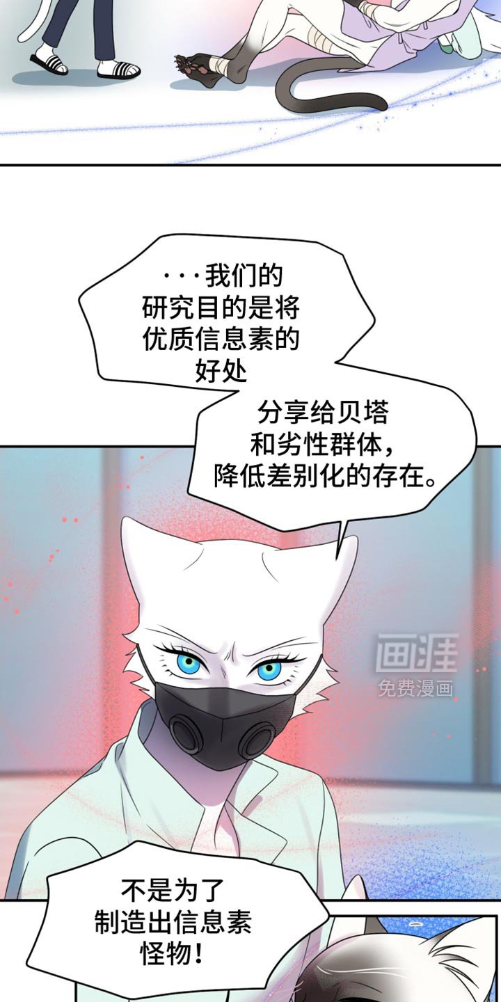 第127章：【第三季】别碰他