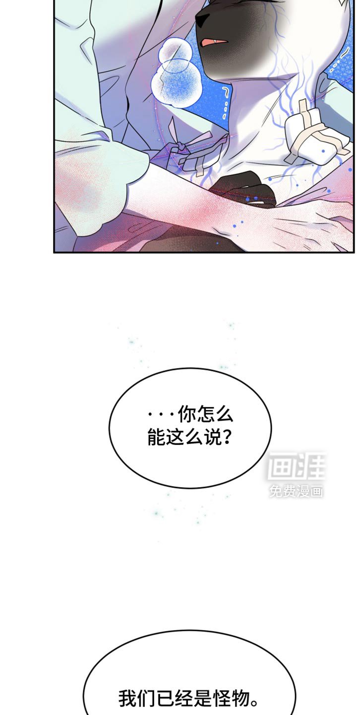 第127章：【第三季】别碰他