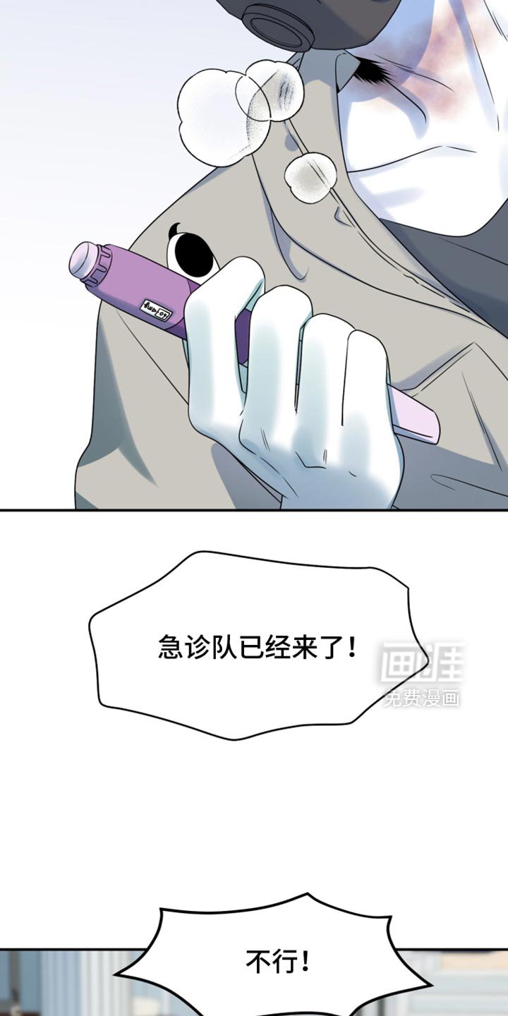 第127章：【第三季】别碰他