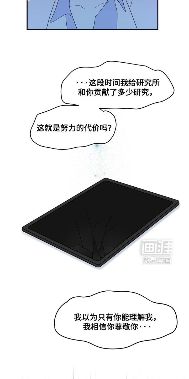 第128章：【第三季】我又失败了