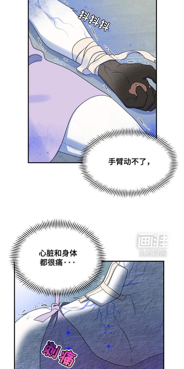 第128章：【第三季】我又失败了