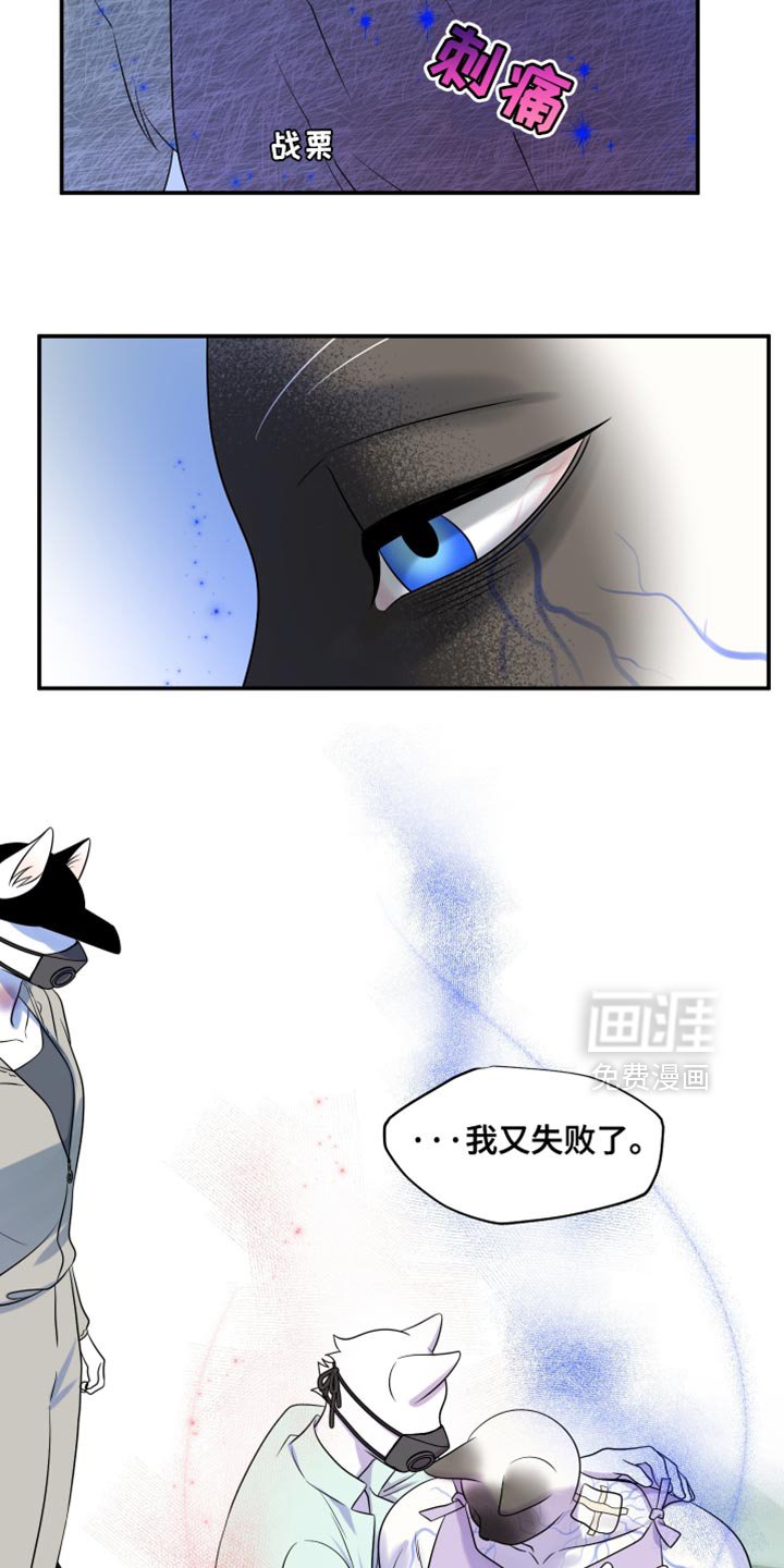 第128章：【第三季】我又失败了