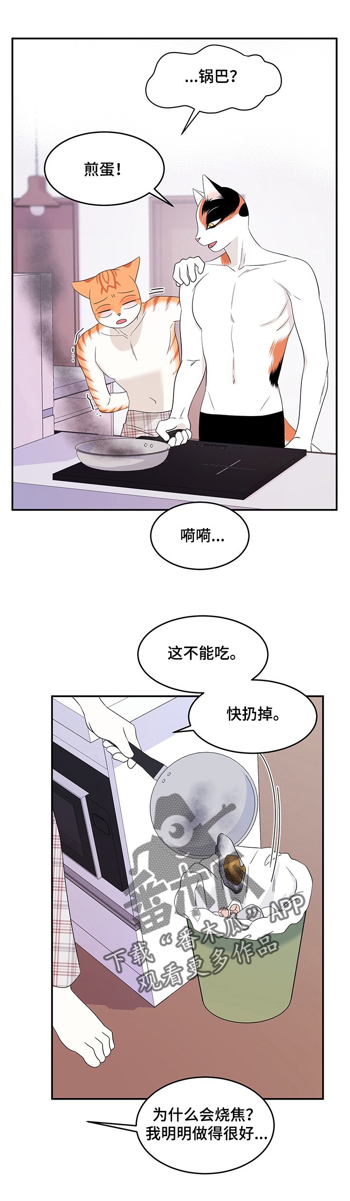 第13章：烧焦