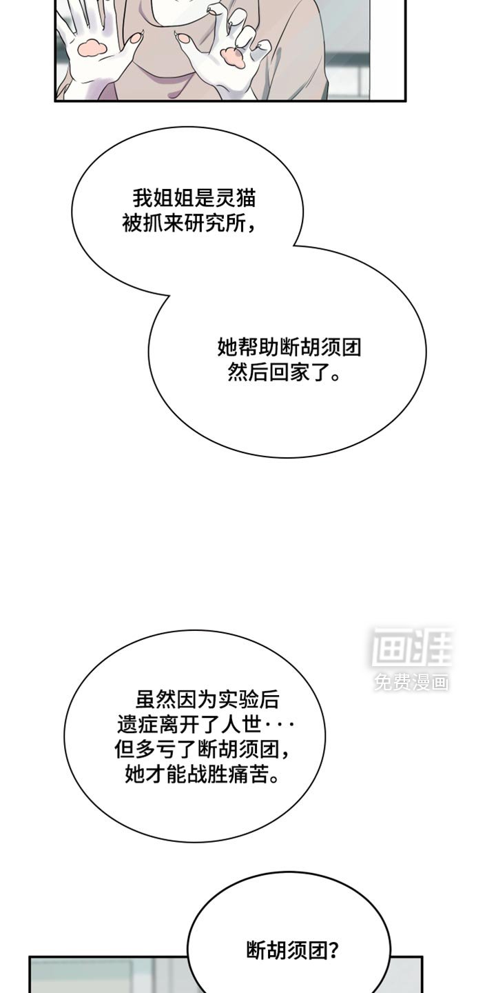 第130章：【第三季】帮助