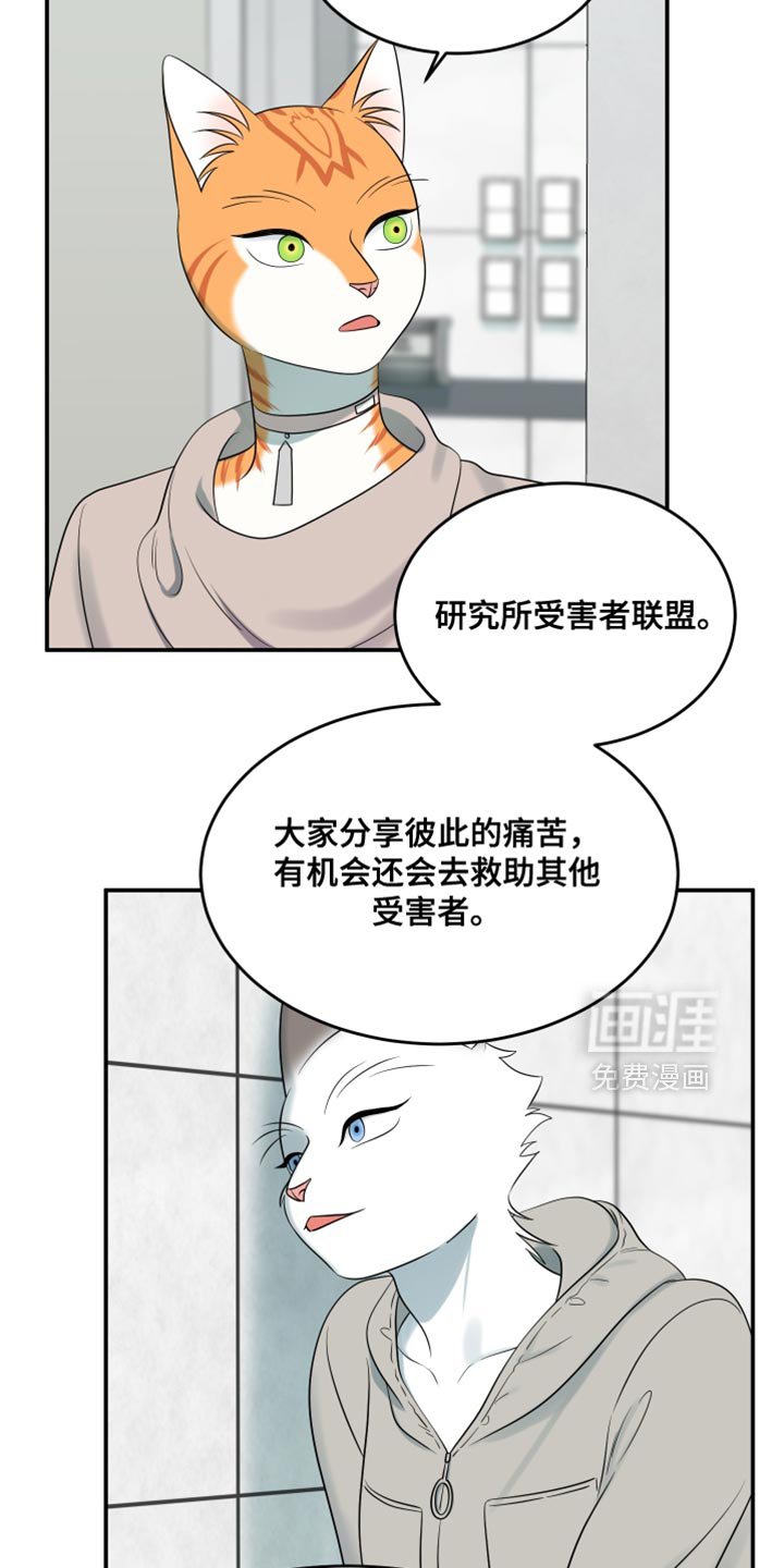 第130章：【第三季】帮助