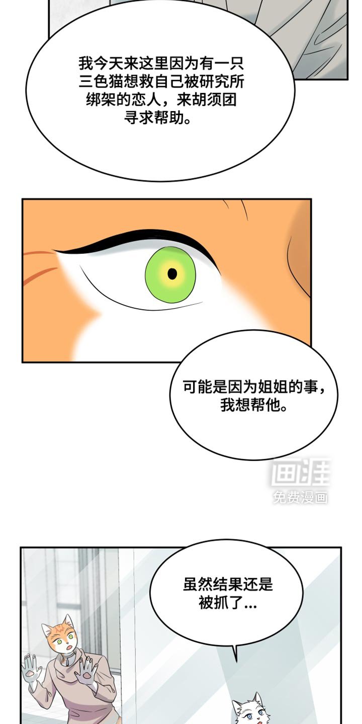 第130章：【第三季】帮助
