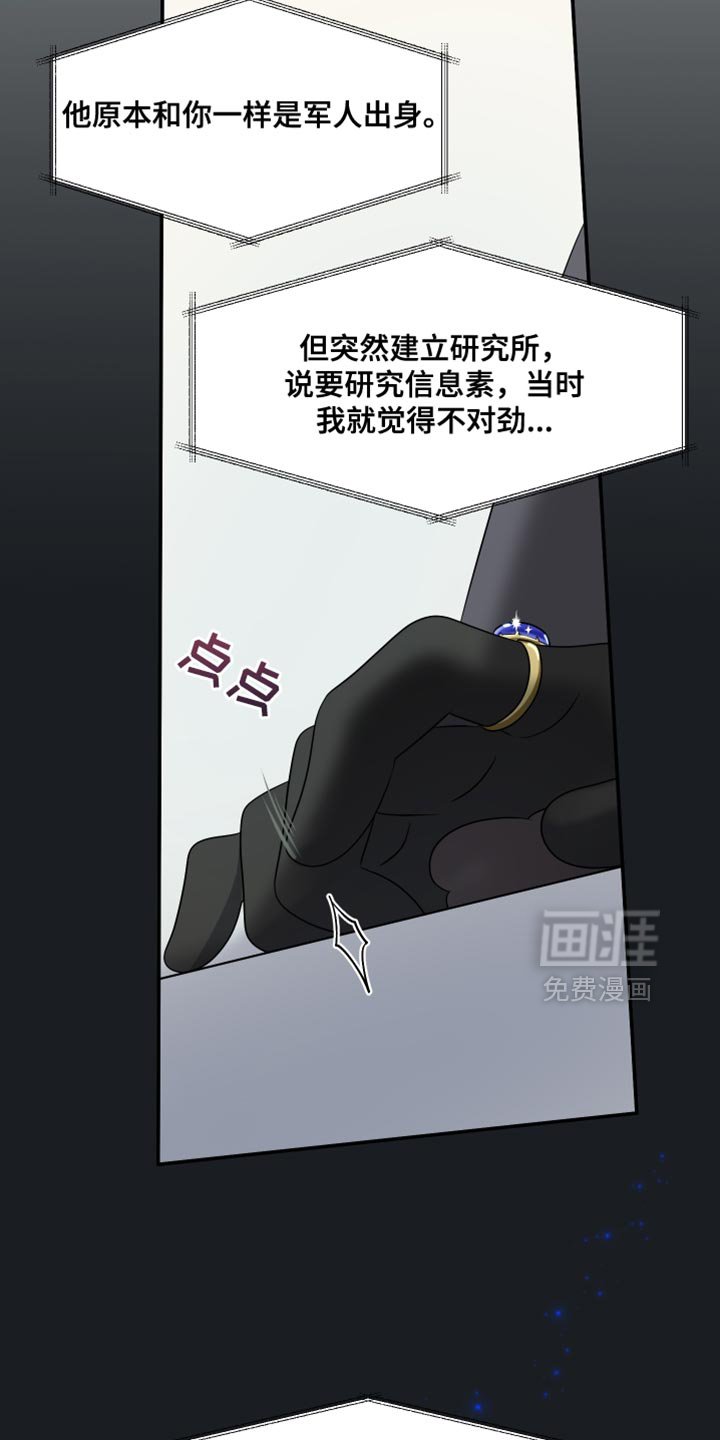 第131章：【第三季】你是贝塔