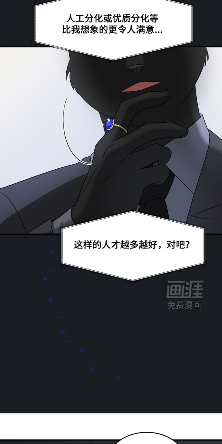 第131章：【第三季】你是贝塔