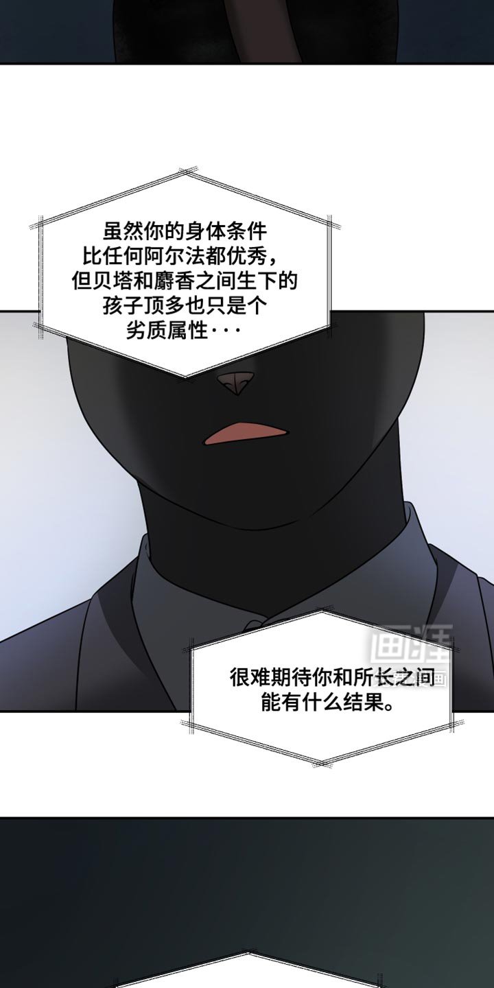 第131章：【第三季】你是贝塔