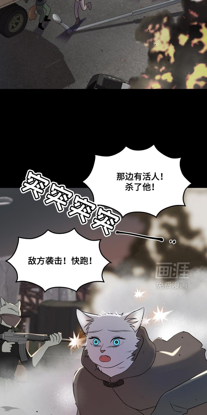 第132章：【第三季】躲起来