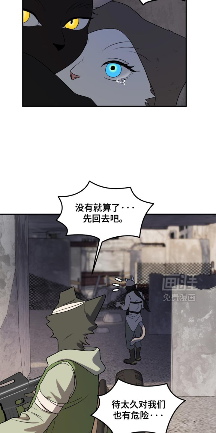 第133章：【第三季】藏起来