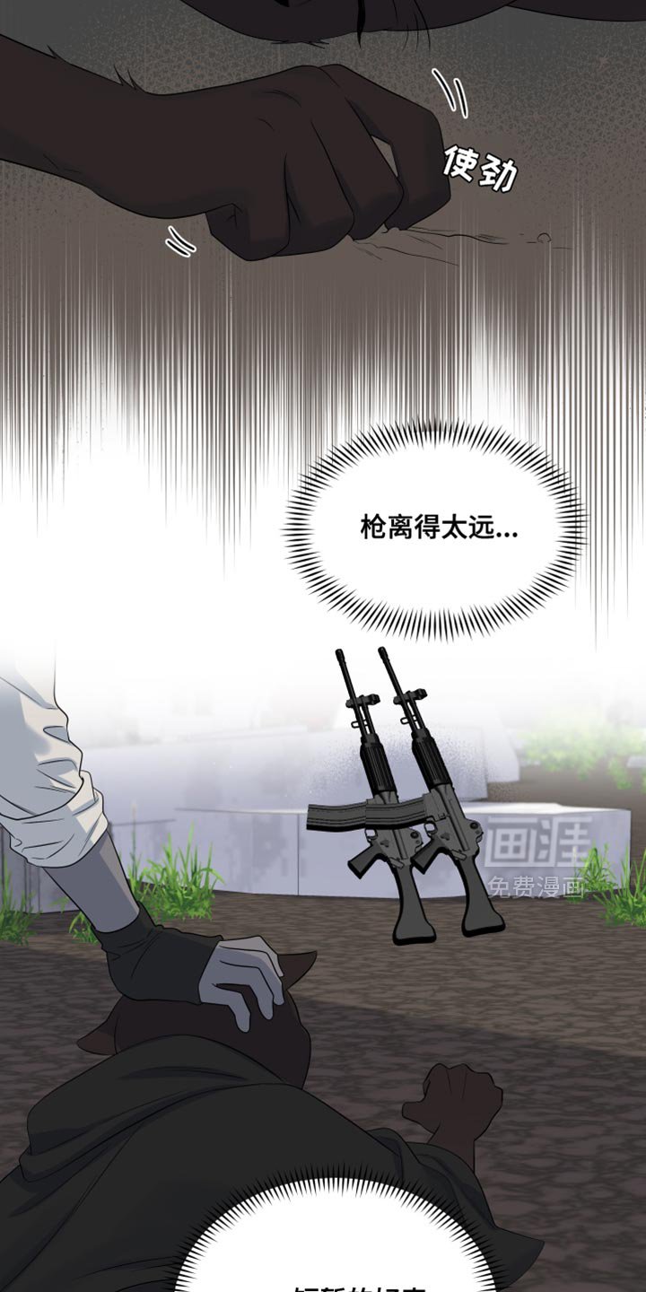 第137章：【第三季】和我一起活下去吧
