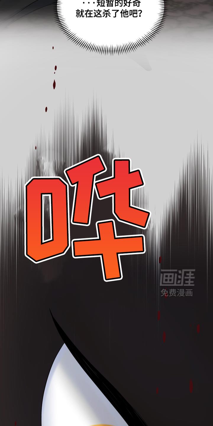 第137章：【第三季】和我一起活下去吧