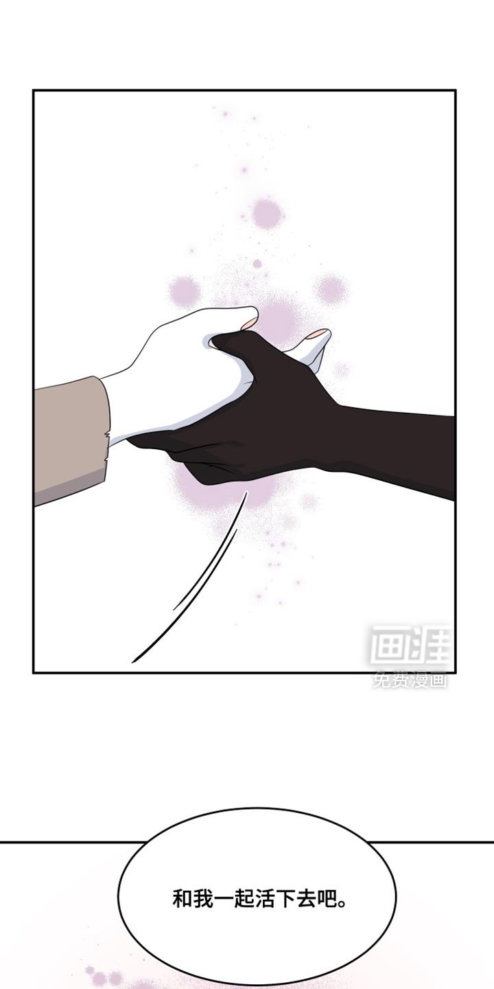 第137章：【第三季】和我一起活下去吧