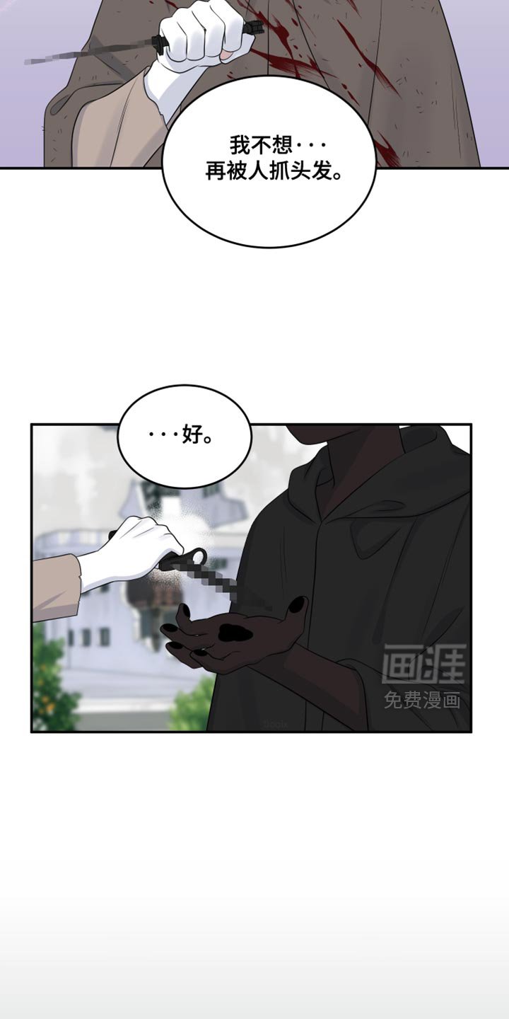 第138章：【第三季】一起生存下去