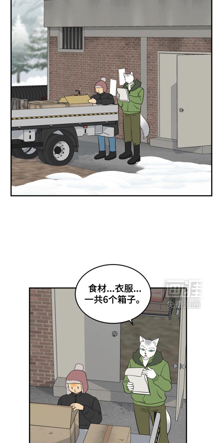 第139章：【第三季】抢物资