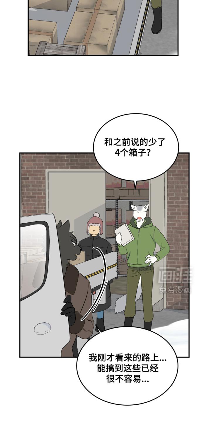 第139章：【第三季】抢物资