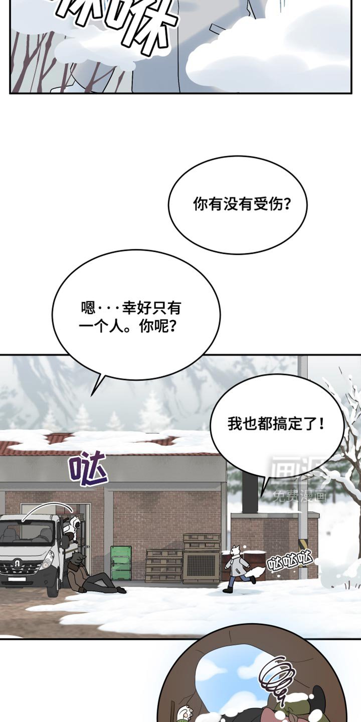 第139章：【第三季】抢物资