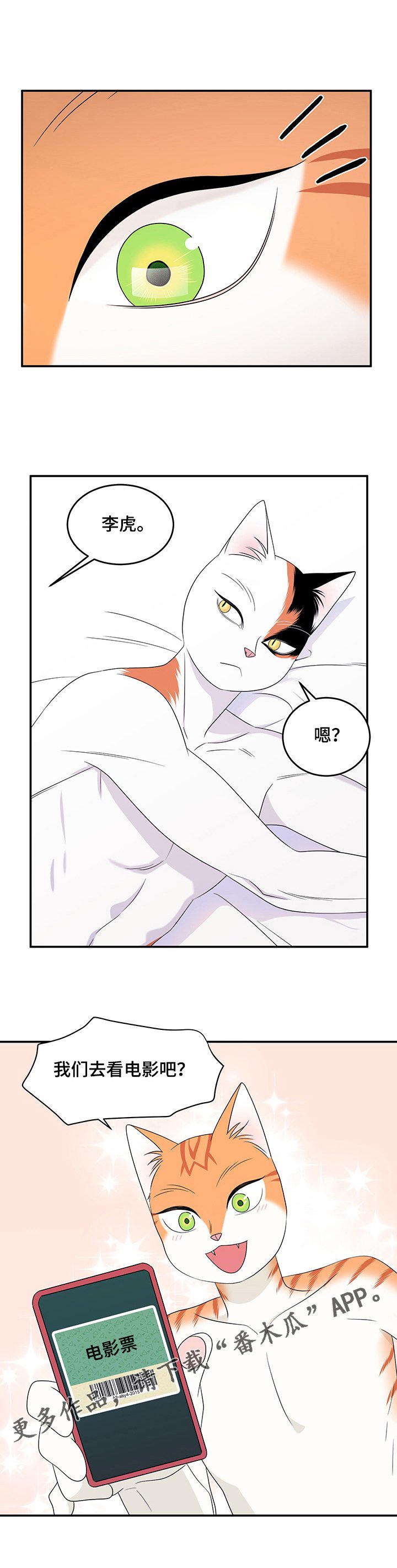 第14章：看电影
