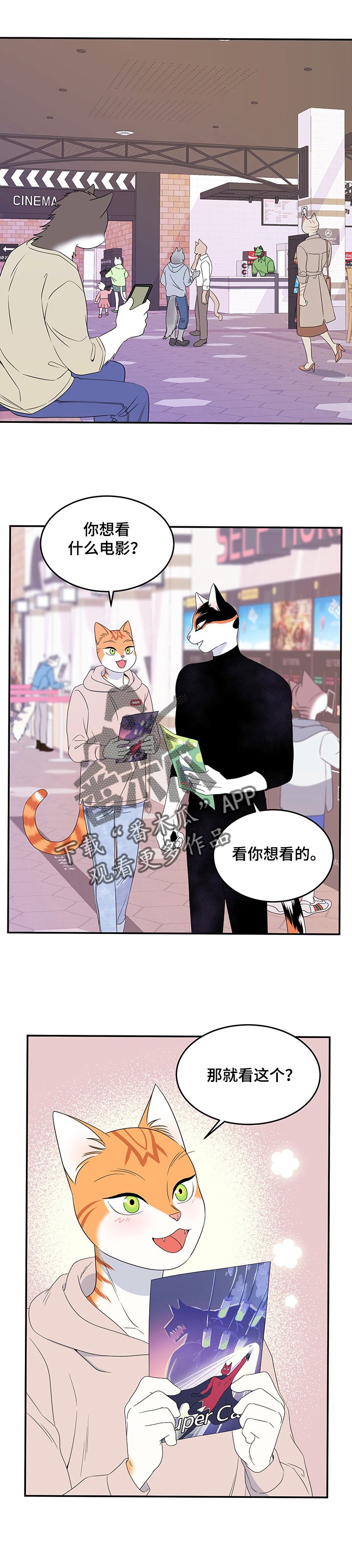 第14章：看电影