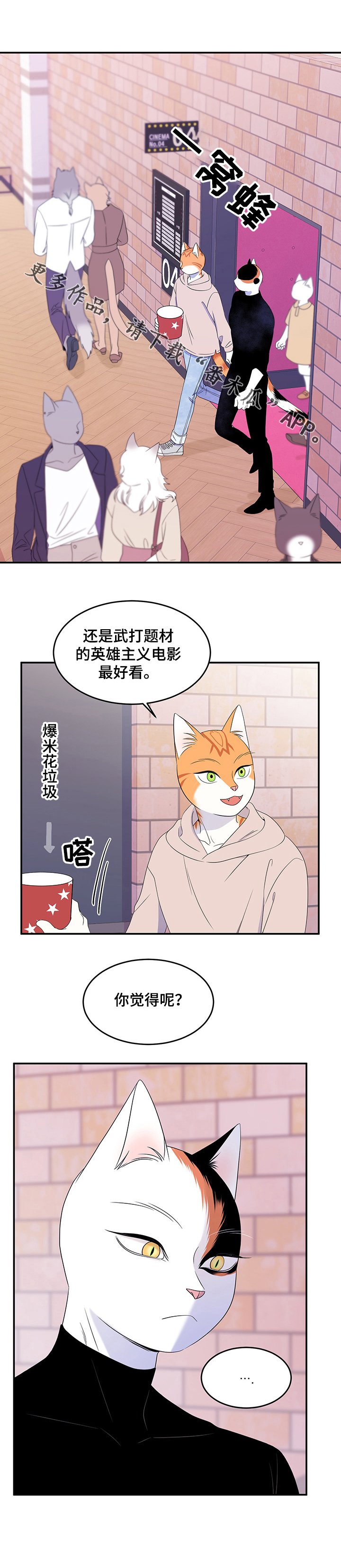 第14章：看电影
