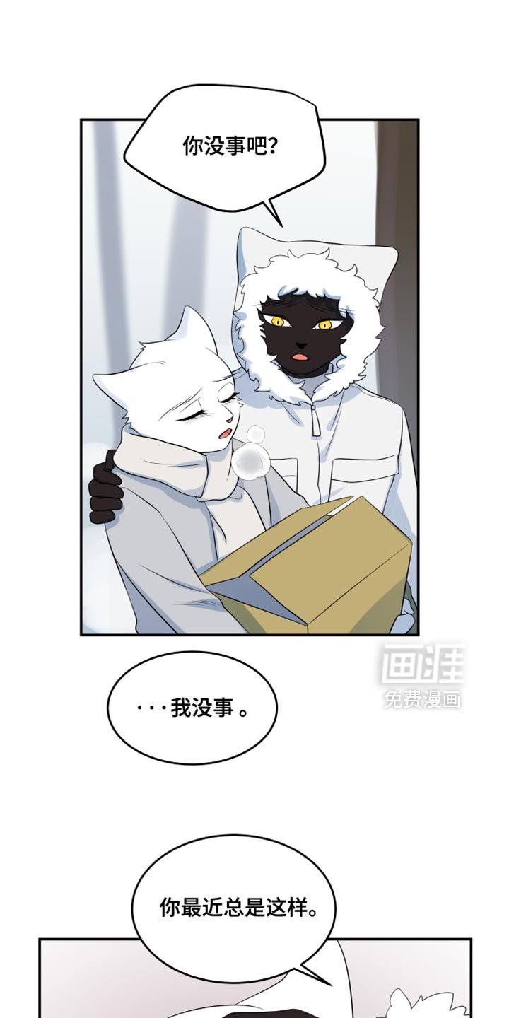 第140章：【第三季】发烧