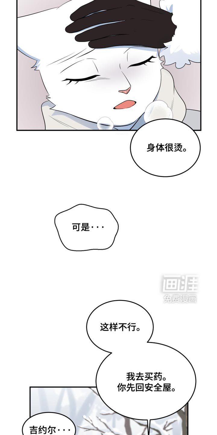 第140章：【第三季】发烧
