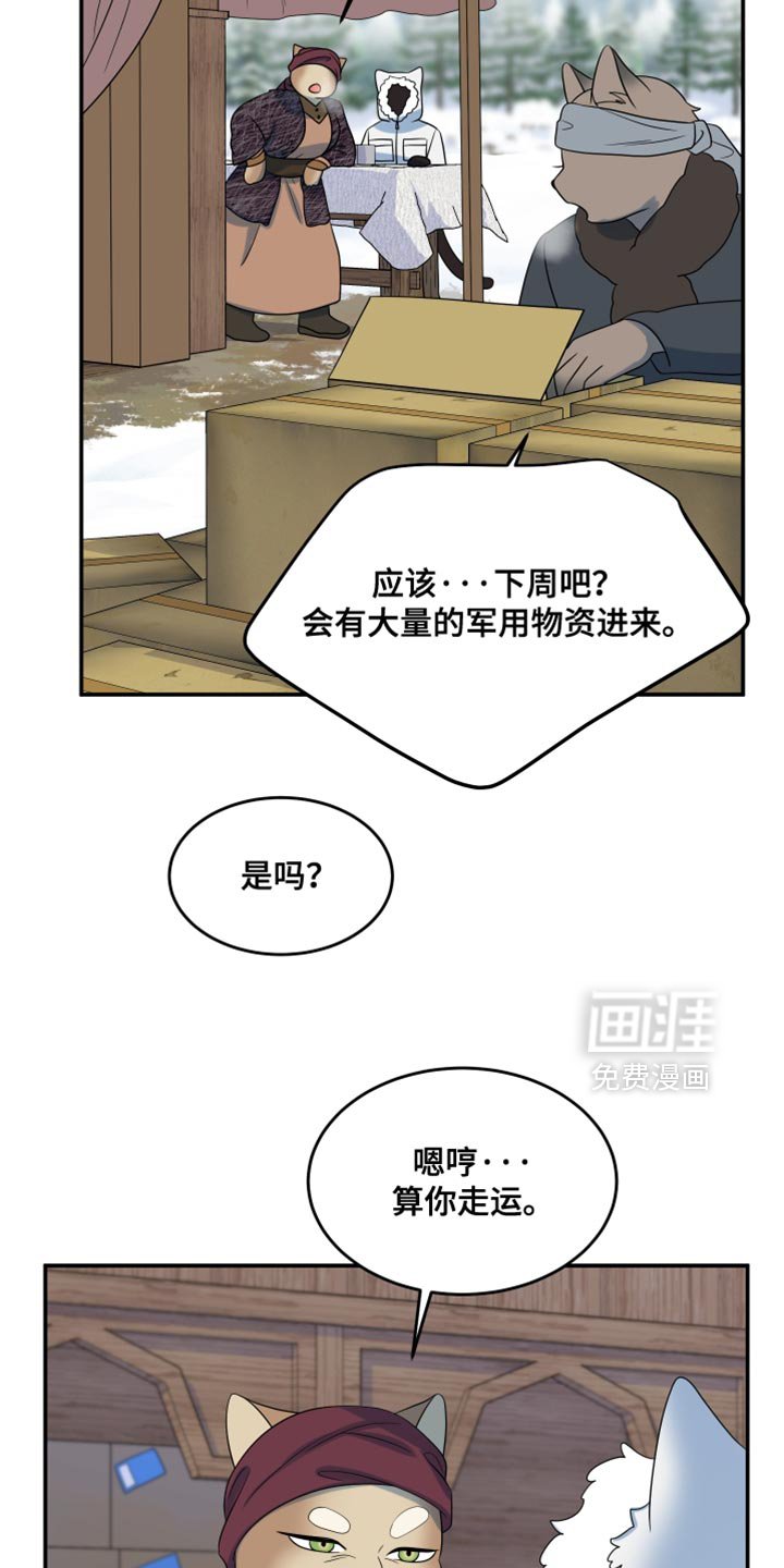 第140章：【第三季】发烧