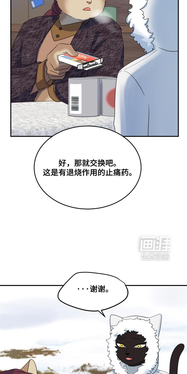第140章：【第三季】发烧