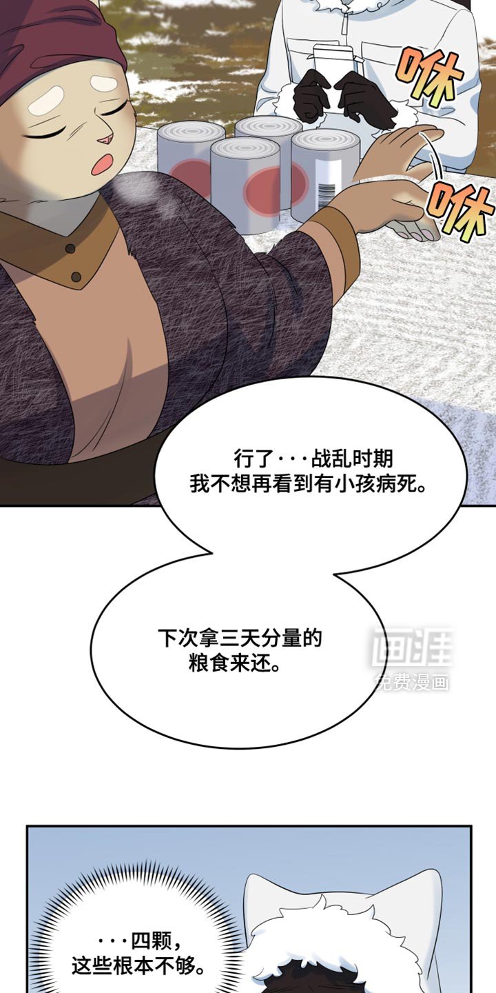 第140章：【第三季】发烧