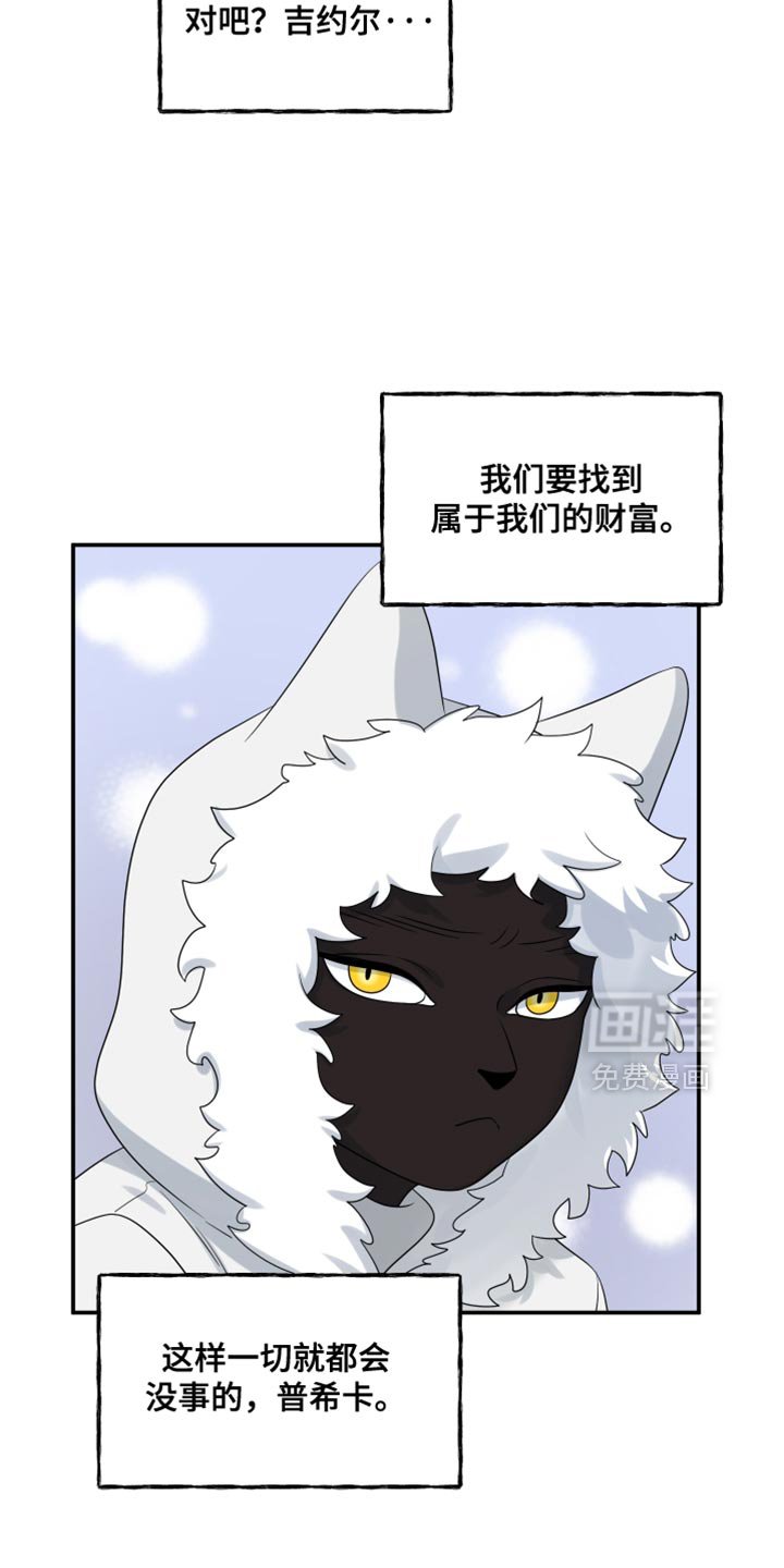 第141章：【第三季】属于我们的财富