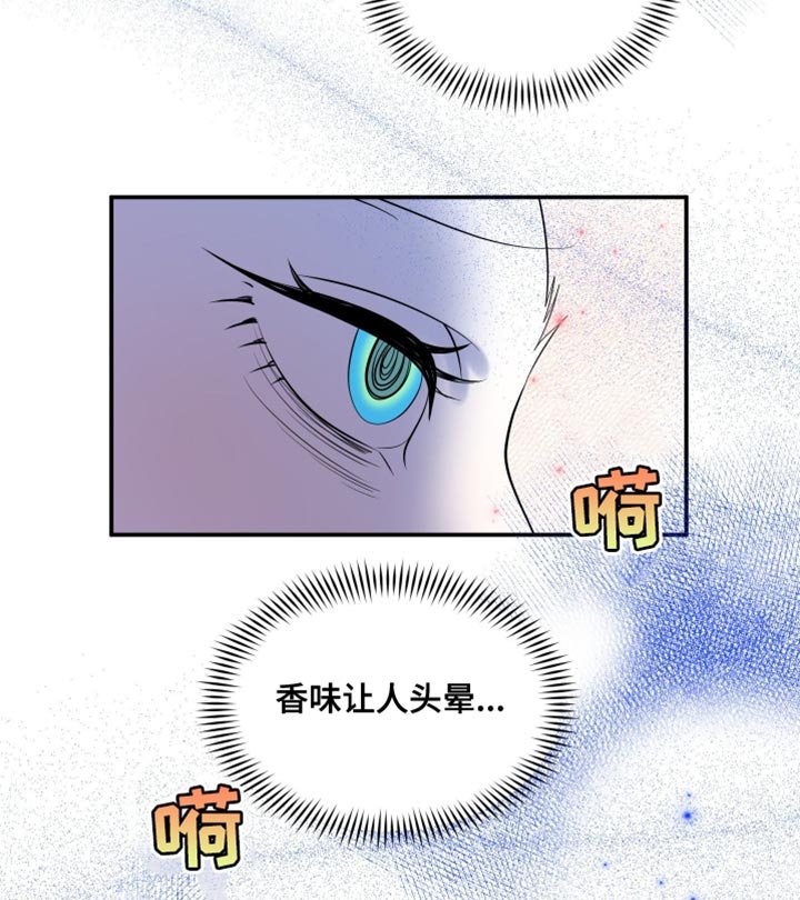 第142章：【第三季】身体不对劲