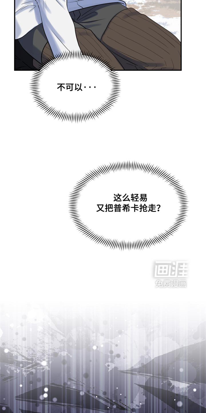 第143章：【第三季】带走他