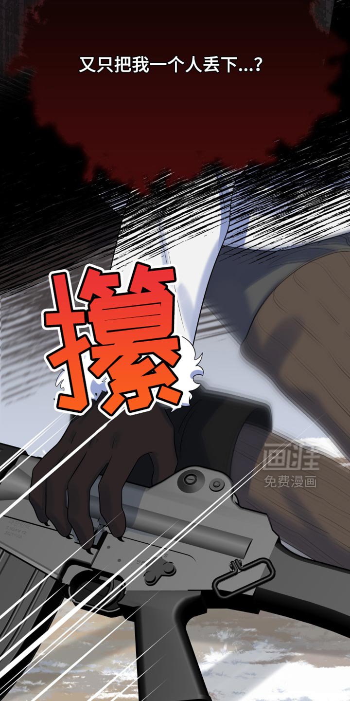 第143章：【第三季】带走他