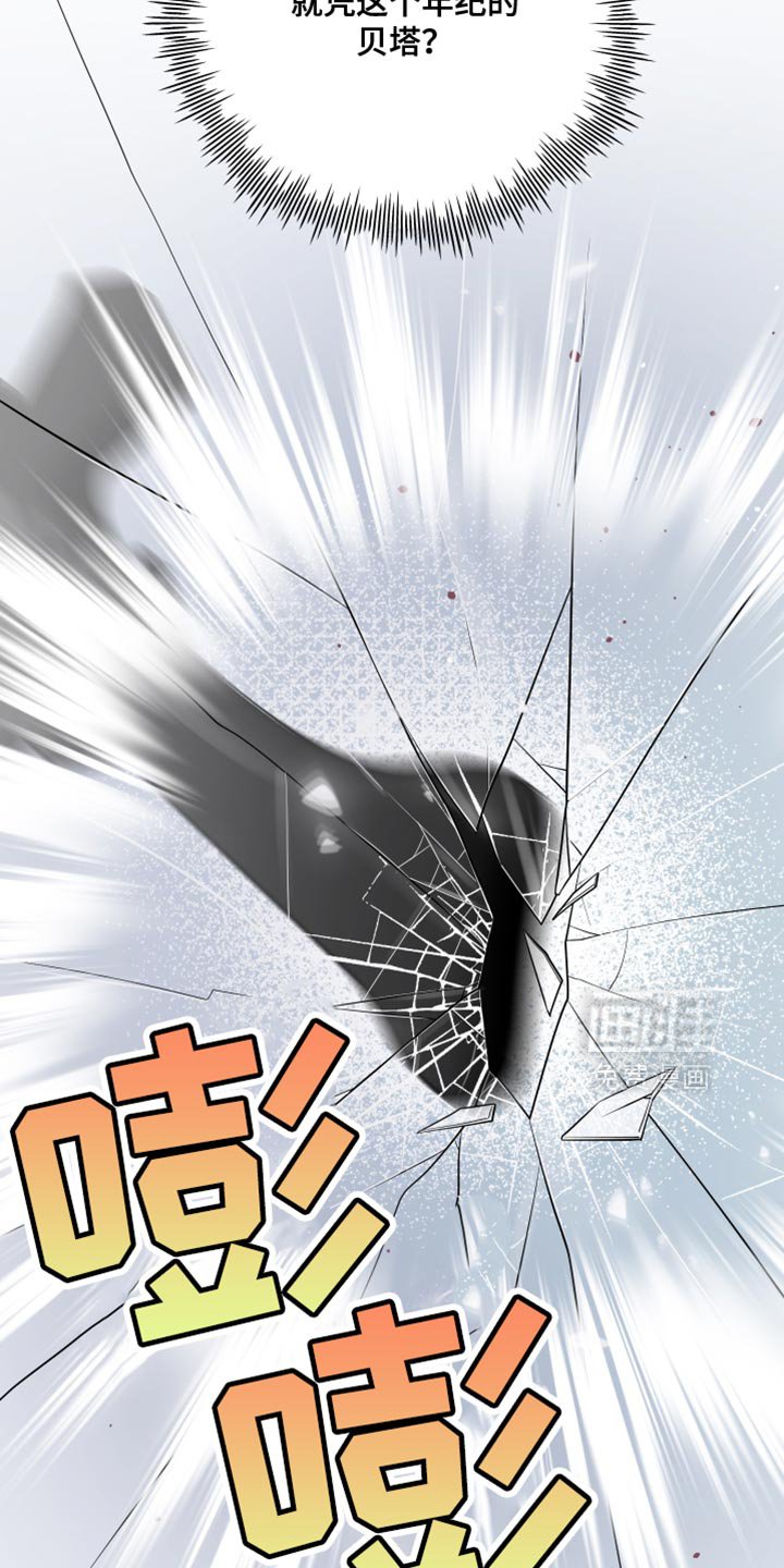 第144章：【第三季】我改变主意了