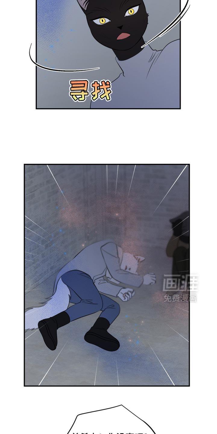 第144章：【第三季】我改变主意了