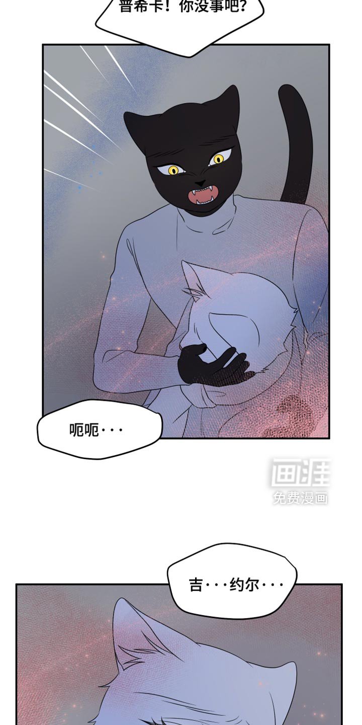 第144章：【第三季】我改变主意了