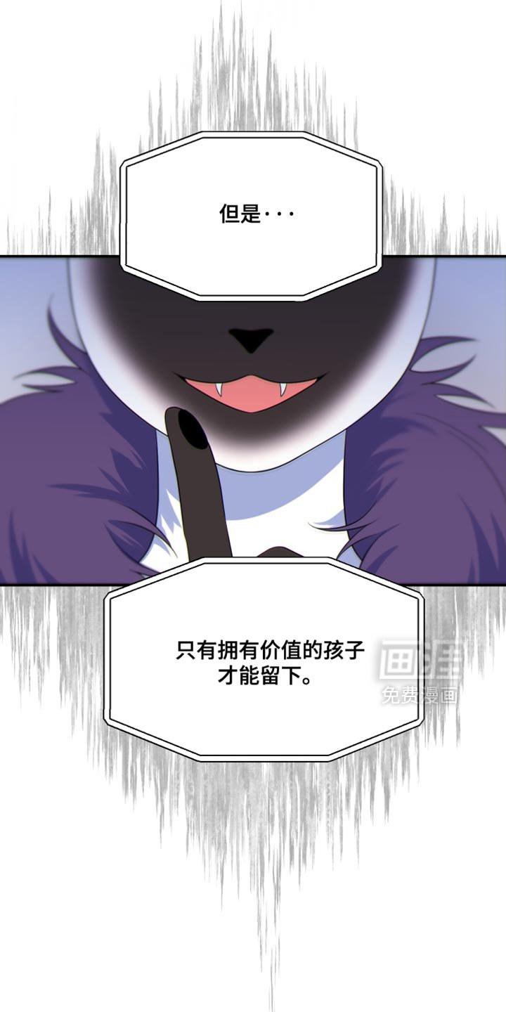 第145章：【第三季】你证明了你的价值