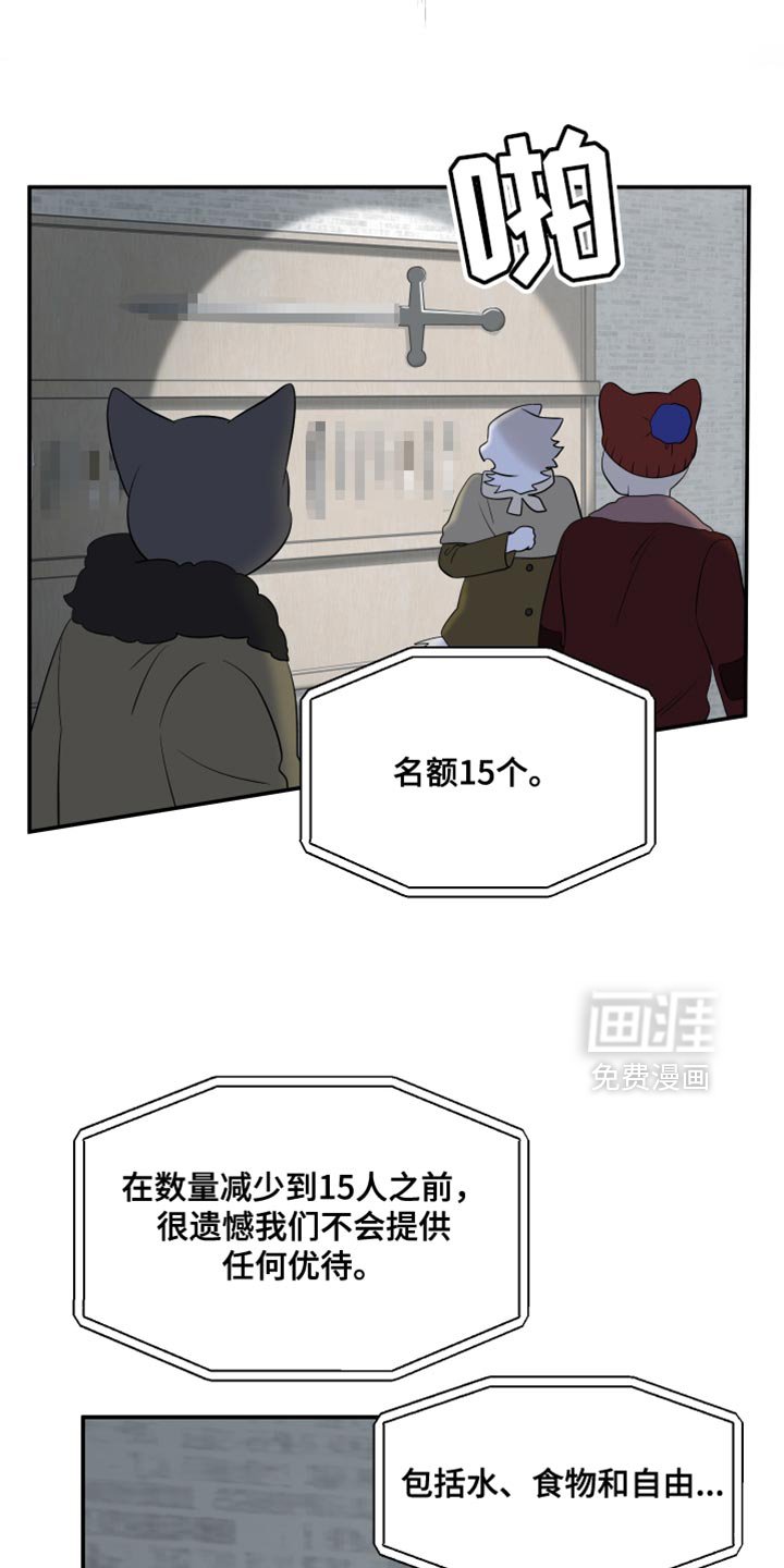 第145章：【第三季】你证明了你的价值