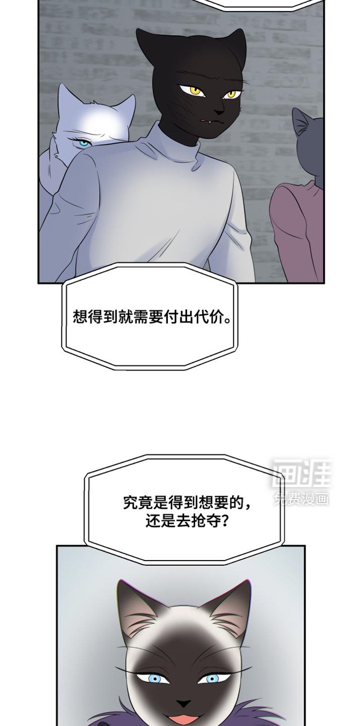 第145章：【第三季】你证明了你的价值