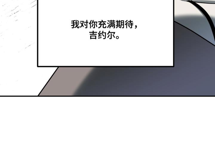 第146章：【第三季】我对你充满期待