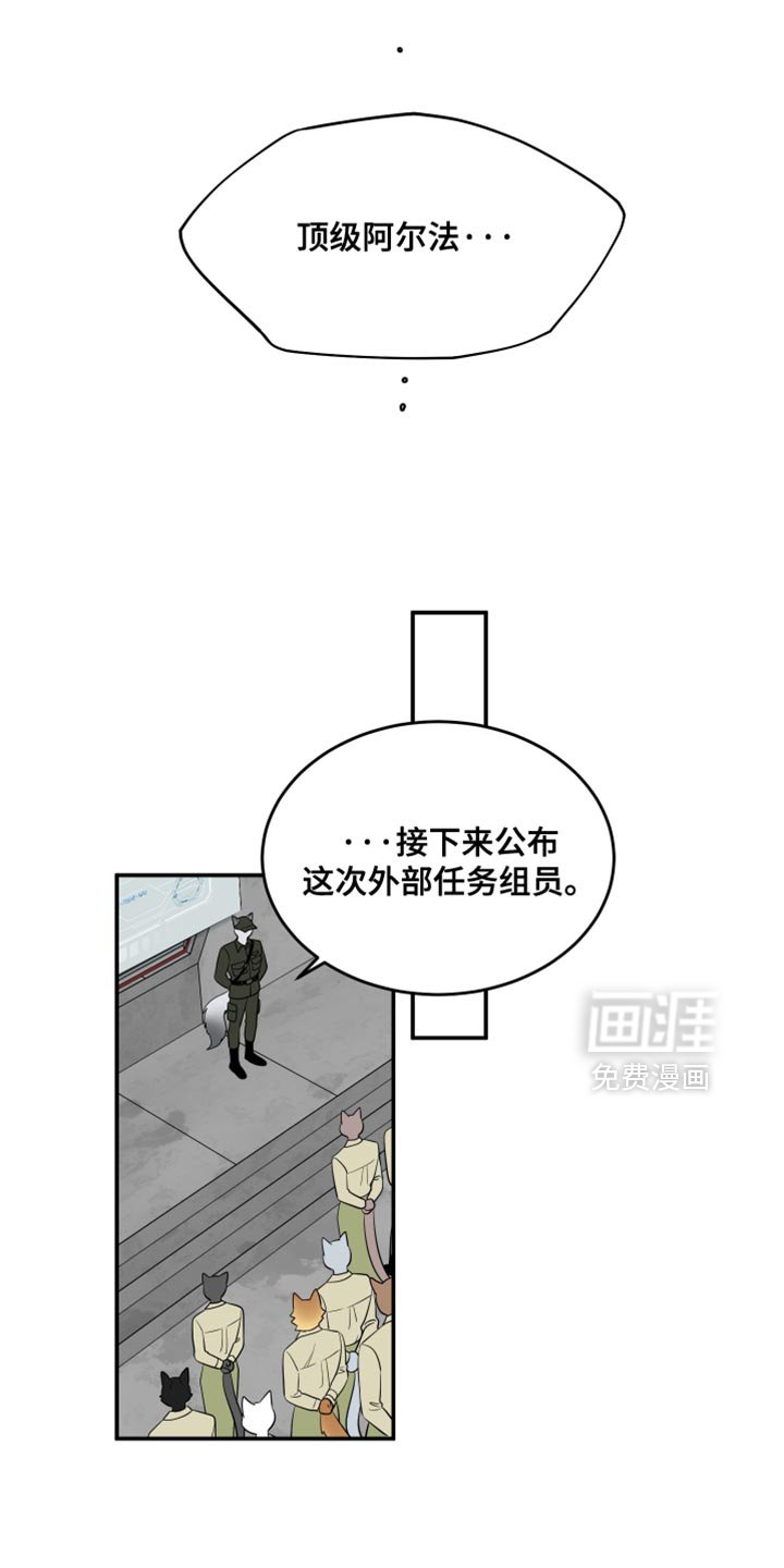 第147章：【第三季】候补队