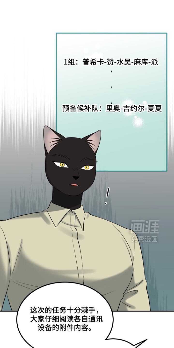 第147章：【第三季】候补队