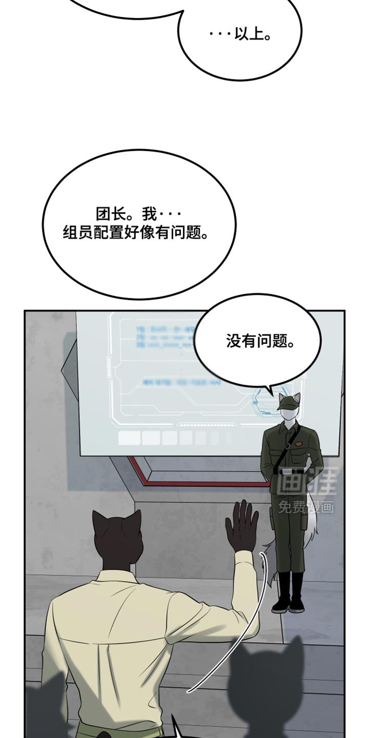 第147章：【第三季】候补队