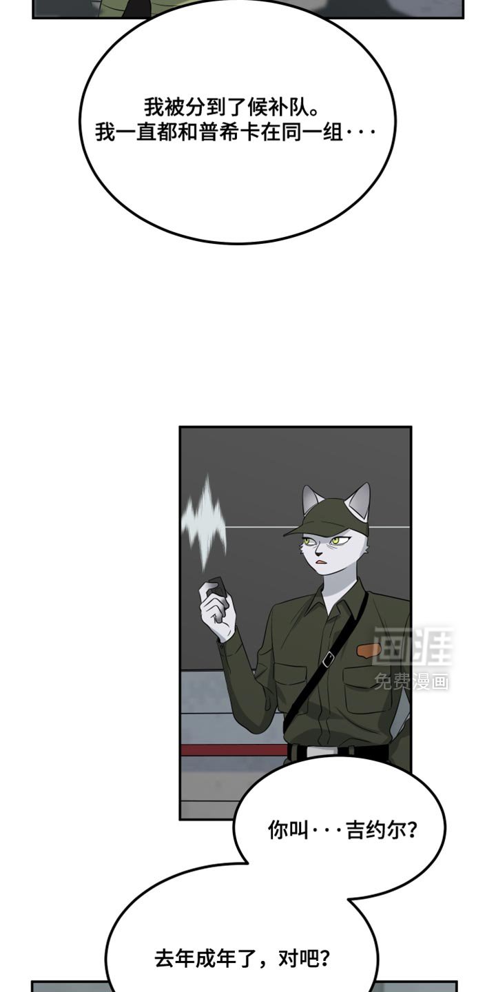 第147章：【第三季】候补队