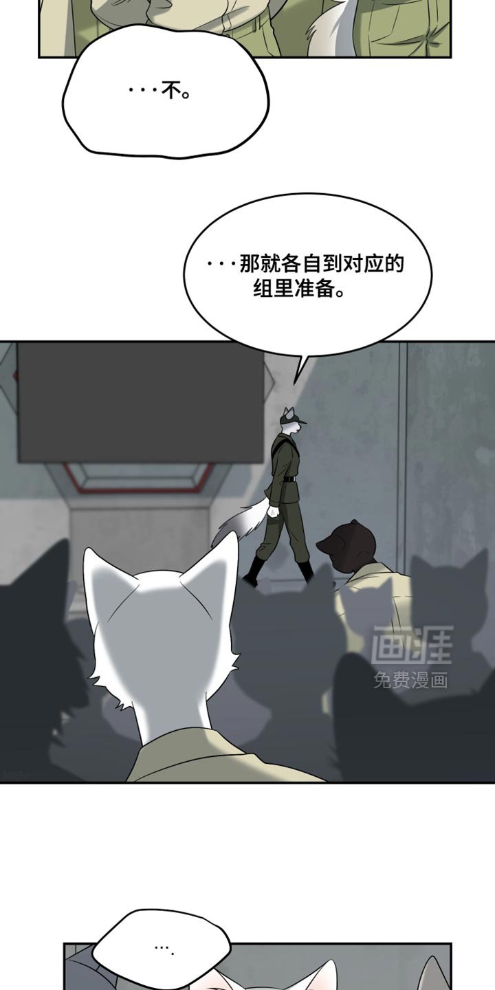第147章：【第三季】候补队