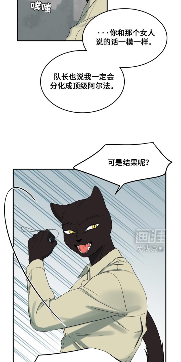 第148章：【第三季】我想知道